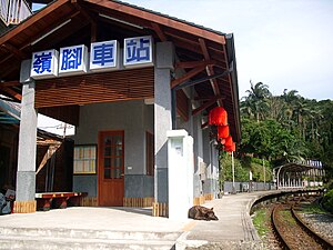 Платформа на станция Wanggu