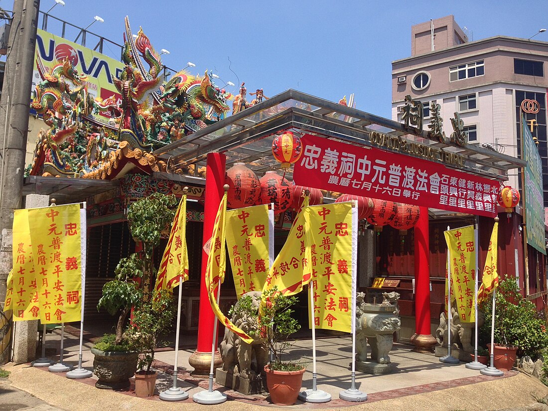 忠義祠 (平鎮)