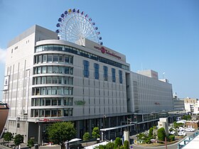 伊予鉄髙島屋 Wikipedia