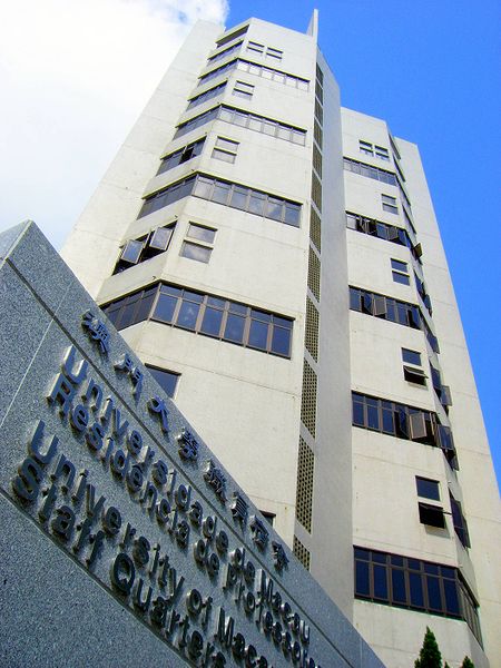 File:澳门大学教工宿舍.JPG