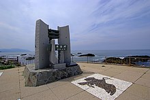 黄金岬海浜公園（Gold Cape Seaside Park） - panoramio (1).jpg