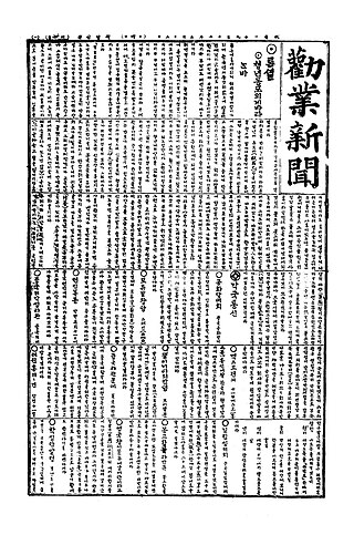 <i>Kwŏnŏp Sinmun</i> 1912–1914 Korean-language newspaper in Russia