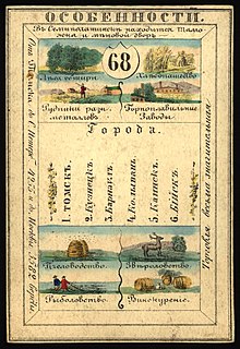 1856. Card from set of geographical cards of the Russian Empire 137.jpg