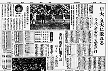 長嶋茂雄 - Wikipedia