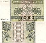 50 000 კუპონი