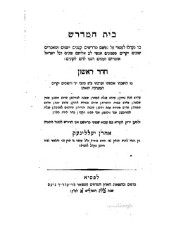 Adolph Jellinek. Bet Ha-Midrasch. Vol.I.pdf