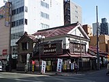 秋野総本店薬局（2015年4月）