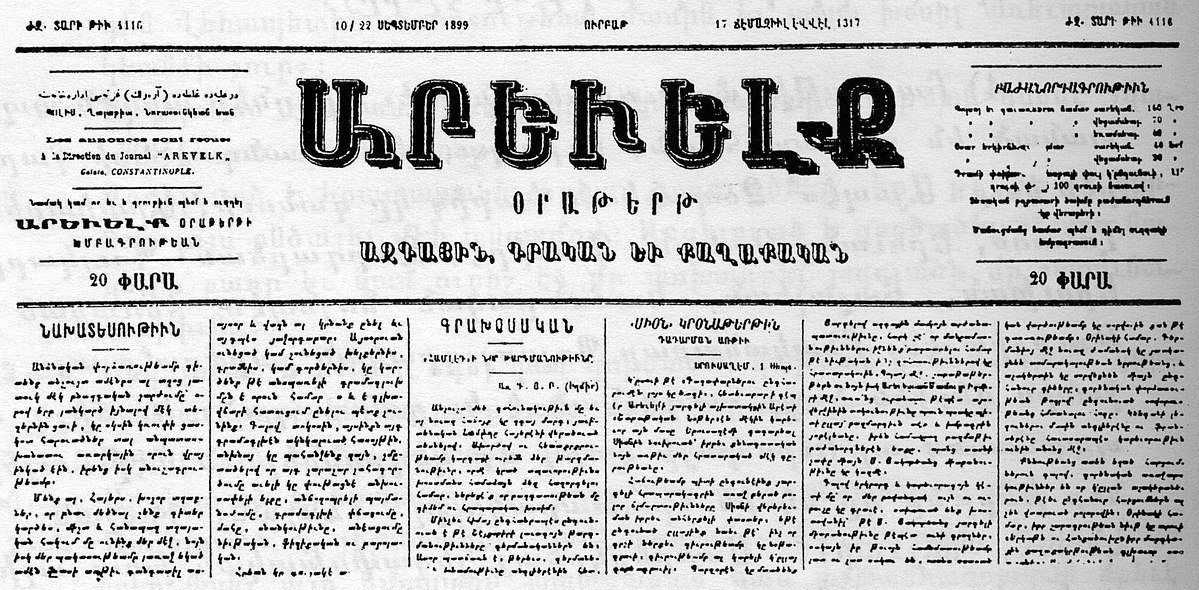 Armenian paper - Wikipedia