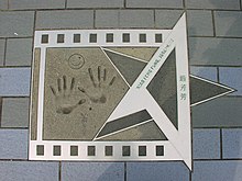 Hand prints of Siao Fong-fong on the Avenue of Stars, Hong Kong Avenue of Stars Siao Fong Fong.JPG