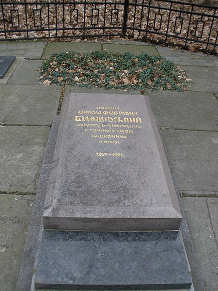 File:Biljashivsky-grave-Kaniv Nature Reserve.JPG