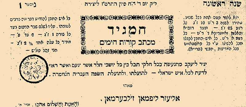 File:Brockhaus and Efron Jewish Encyclopedia e12 405-0.jpg