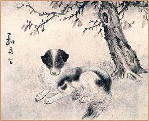 Byeon Sangbyeok-dog.jpg