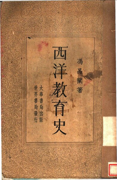 串木野郷土史◼︎昭和37年発刊◼︎九州◼︎歴史◼︎ 【レビューで送料 