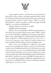 หน้าถัดไป →