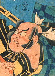 Danjūrō Ichikawa I as Zōhiki.jpg