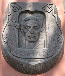 Targa commemorativa Dontsov.jpg