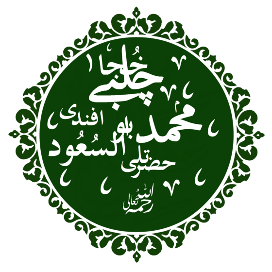 أبو السعود أفندي Wikiwand