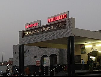 Farrukhabad junction.jpg