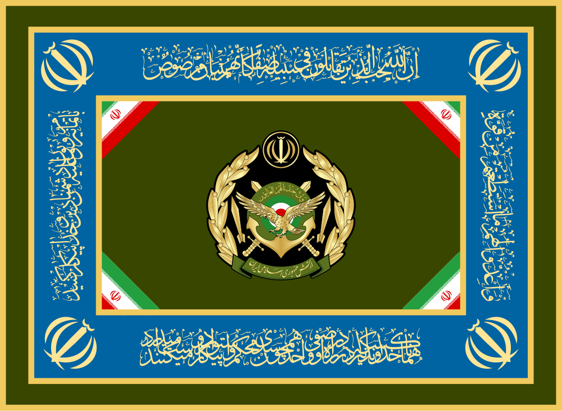 File:Flag of the Islamic Republic of Iran Army.svg