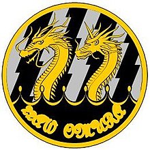 Armada Udara Sayap 22 logo.jpg