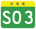 osmwiki:File:Gansu Expwy S03 sign no name.svg