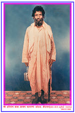 Thumbnail for Hari Baba Ashram, Bidsar