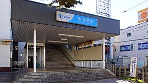 Higashi-Rinkan Station east entrance 20161216.jpg