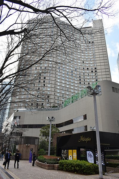 File:Hilton Tokyo 2019a.jpg