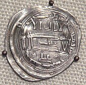 Idrisid dirham, minted at al-'Aliyah (Fes), Morocco, 840 CE. The coin features the name of Ali: a son-in-law of Muhammad, the fourth Caliph, and an ancestor of the Idrisids. Idrisids coin minted at Al Aliyah Morocco 840 CE.jpg