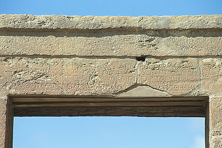 Greek inscription at the south temple, Kom Aushim (Karanis), Faiyum, Egypt