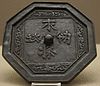 Bronze octagonal mirror from Inner Mongolia with a Khitan small script inscription comprising 4 characters