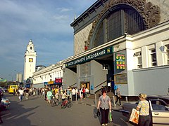 Киевский вокзал телефон. Kievsky Railway. Киевский вокзал. Киевский вокзал до реконструкции. Киевский вокзал панорама.