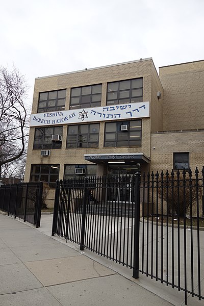 File:Kings Hwy Nostrand Av td (2019-01-16) 12 - Yeshiva Derech Hatorah.jpg