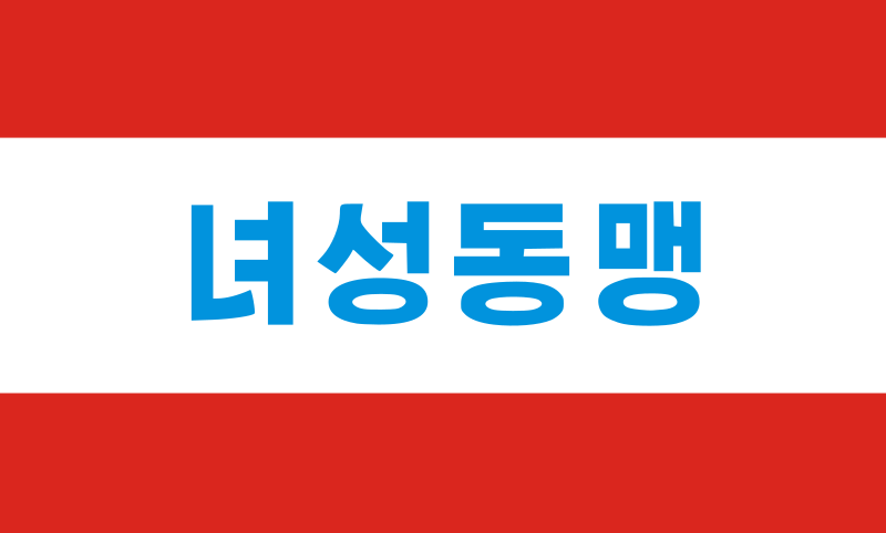 File:Korean Women's League logo.svg