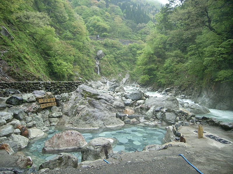 File:Kuronagi-onsen01.JPG