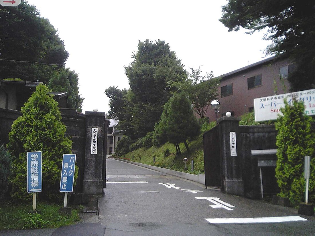 File:Kyuusyuuru-teruuniv111.jpg