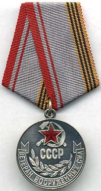 Russians commemorative awards for valiant service in the armed forces of the Soviet army