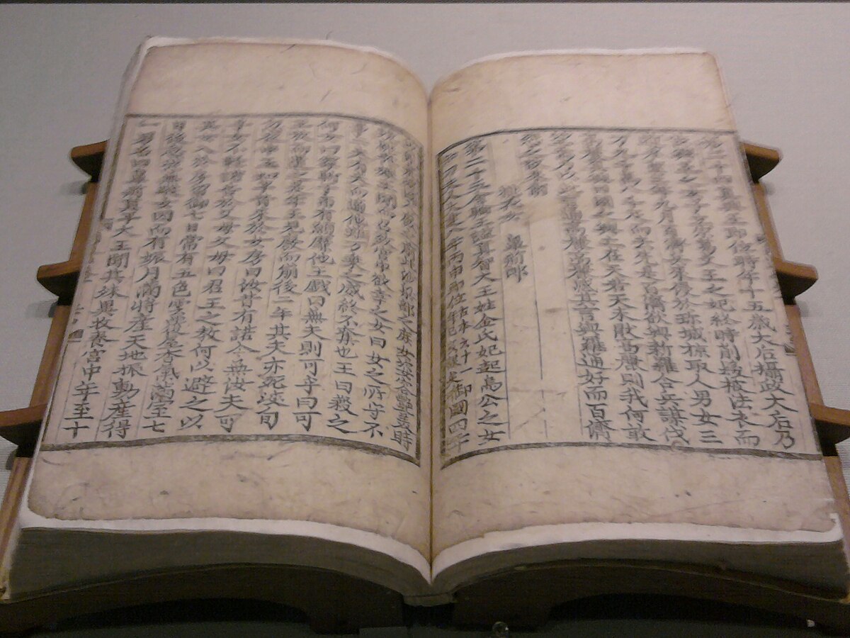 تذكارات الممالك الثلاث (كتاب) - ويكيبيديا ...1200 x 900