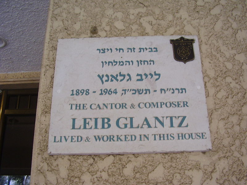 File:Memorial plaque to Leib Glantz in Tel Aviv.JPG