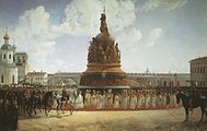 Отварање споменика на слици Богдана Вилевалдеа, 1862.