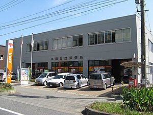 美濃加茂郵便局