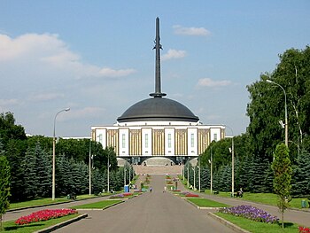 Museum of the Great Patriotic War Moscow.jpg