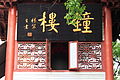 Nanchang Youmin Si 20120712-07.jpg