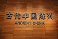 National Museum of China Ancient China (9835119294).jpg