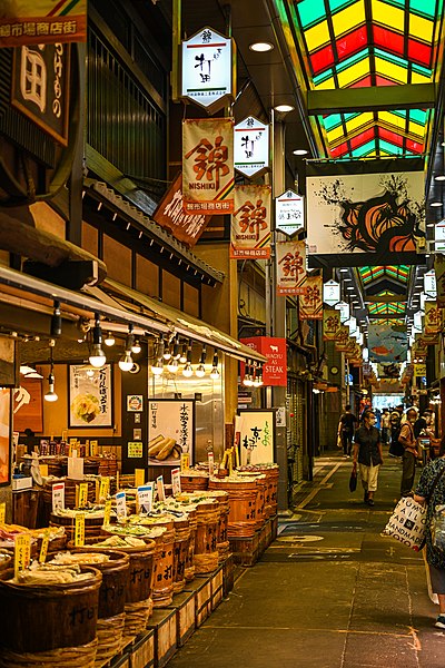 File:Nishiki-koji Market 2021-09-22.jpg