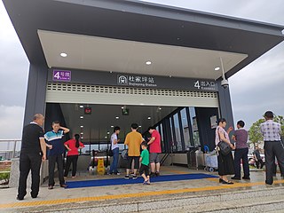 <span class="mw-page-title-main">Dujiaping station</span> Metro station in Changsha, China