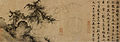 Chaos primordial ou L'Origine primordiale (Hundun tu), Zhu Derun, 1349, rouleau portatif horizontal, encre sur papier, 31 × 205 cm. Musée de Shanghai.
