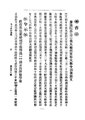 ROC1912-04-05臨時政府公報58.pdf