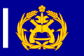 憲兵單位旗（1961年～1964年）