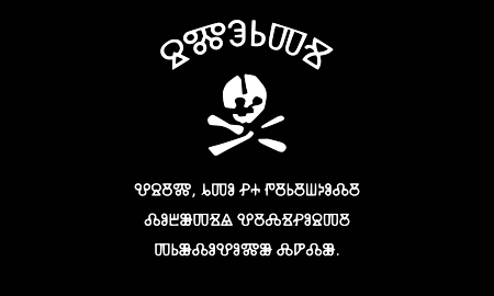 ไฟล์:RPAU flag with glagolitic script.svg